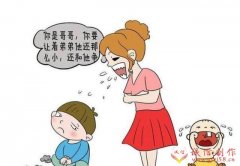 <b>“一碗水端不平”如果对孩子不公正与不公平会给孩子怎样毁灭性的伤害?</b>